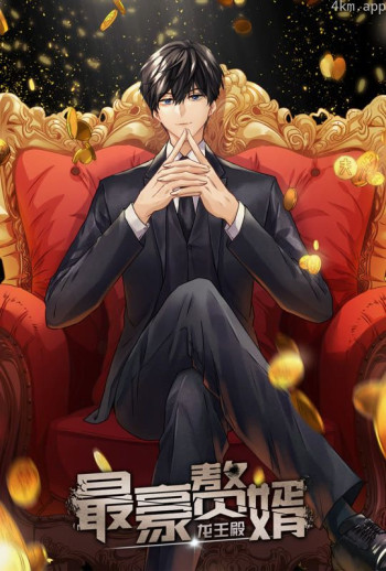 最豪赘婿：龙王殿 动态漫画 第一季