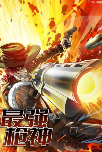 最强枪神 动态漫画 第一季