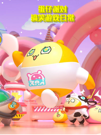 蛋仔派对搞笑游戏日常
