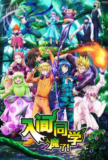 入间同学入魔了! 第三季