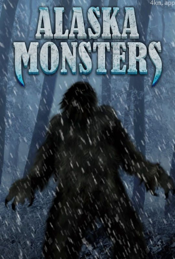 阿拉斯加巨兽
