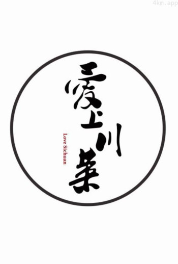 爱上川菜