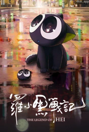 航海王 剧场版5：被诅咒的圣剑