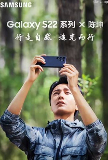 三星galaxy s22系列 x 陈坤