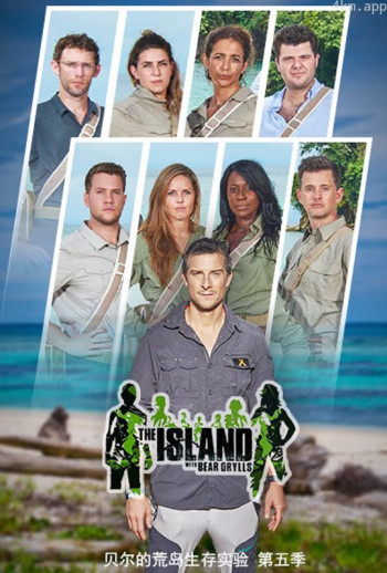 贝尔的荒岛实验 第五季