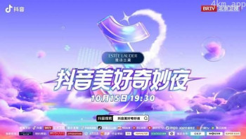 2023抖音美好奇妙夜