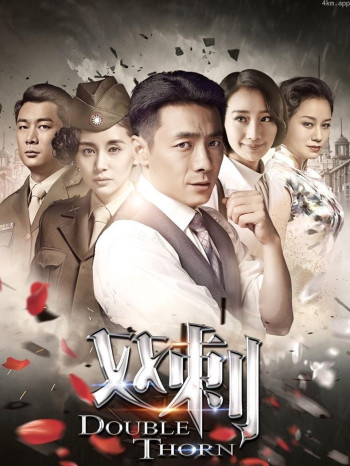 双刺 TV版