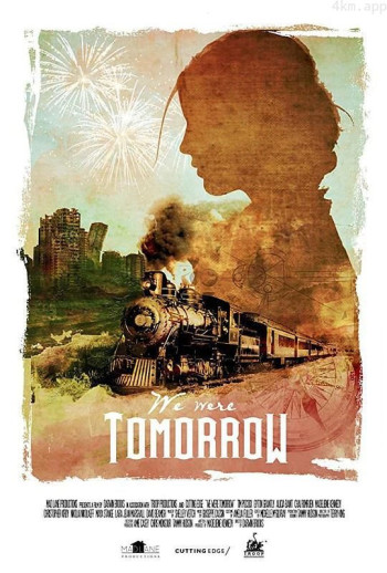 我们亦是明日 第一季