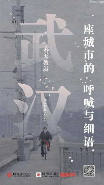 春天读诗武汉特辑