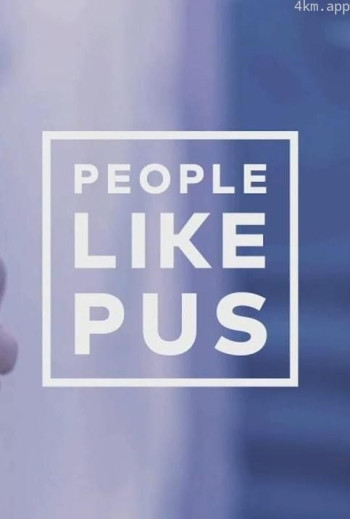 皮肤科医生 第一季