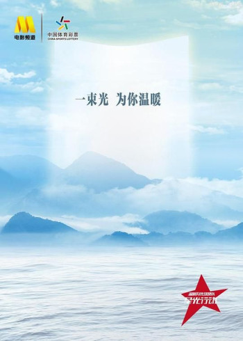 温暖有光放映队