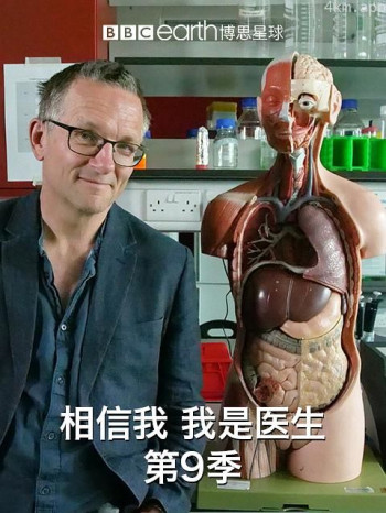 请相信我，我是医生 第九季