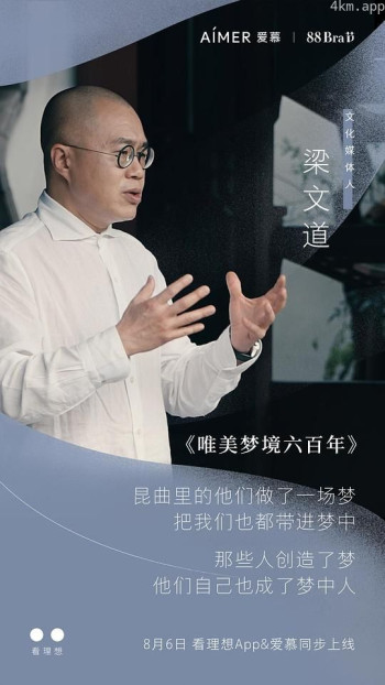 唯美梦境六百年