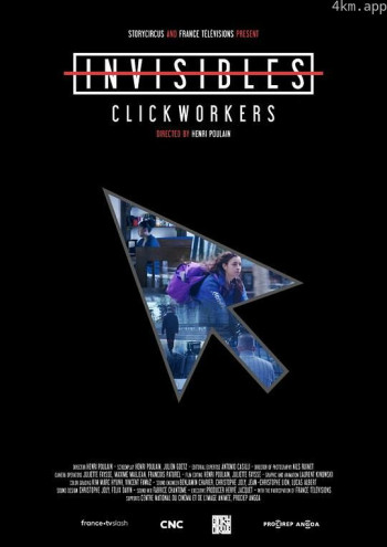 隐形者—数据时代打工人