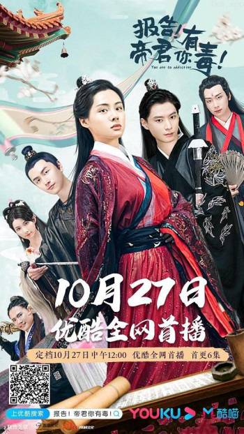 报告！帝君你有毒！