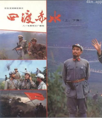 天机变——四渡赤水大解密