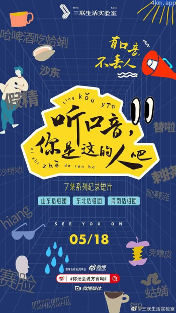 听口音,你是这的人吧