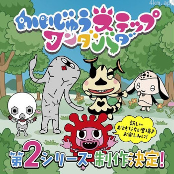 小怪兽成长日记 蹒跚学步 第二季