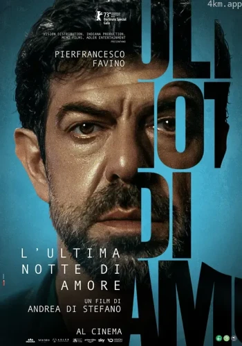 阿莫雷的最后一夜