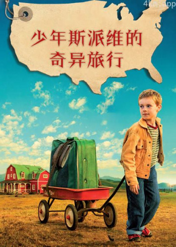 少年斯派维的奇异旅行（普通话）