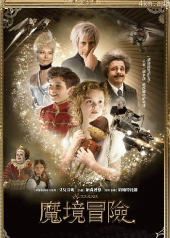 胡桃夹子(普通话)