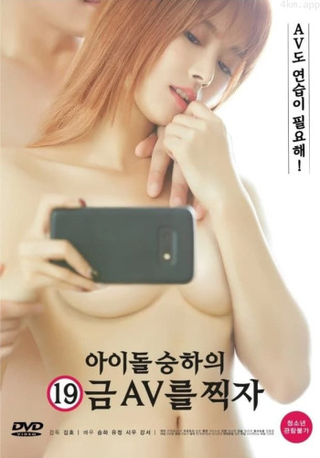 AV演员拍摄练习