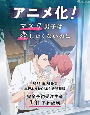 口罩男子不想谈恋爱