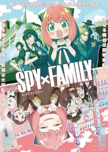 间谍过家家 第二季 SPY×FAMILY