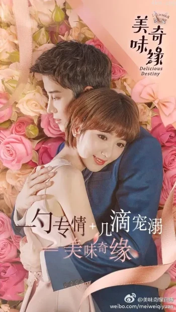 美味奇缘海外版