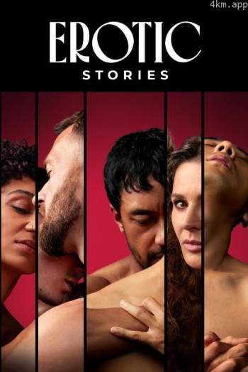 色情故事 第一季