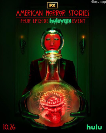 美国恐怖故事集 第三季