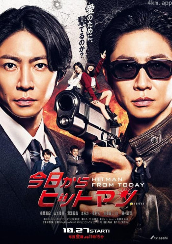 今天开始当杀手