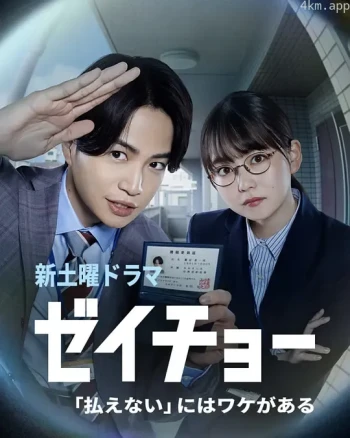 税调 ~“缴不了税”是有原因的~