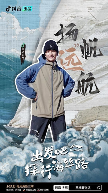 出发吧探行海丝路