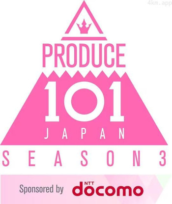 PRODUCE 101 日本版 女团季