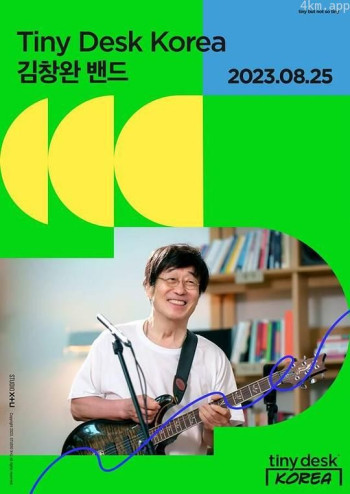 Tiny Desk Korea