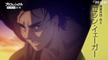 NHK Professional 行家本色 艾伦·耶格尔特辑