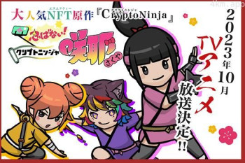 忍不了!忍者咲耶