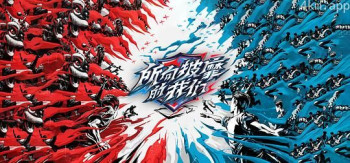 所向披靡的我们