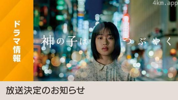 神的孩子喃喃自语