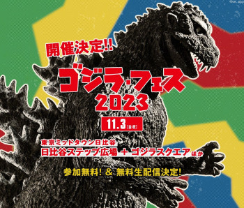 哥斯拉VS美加洛