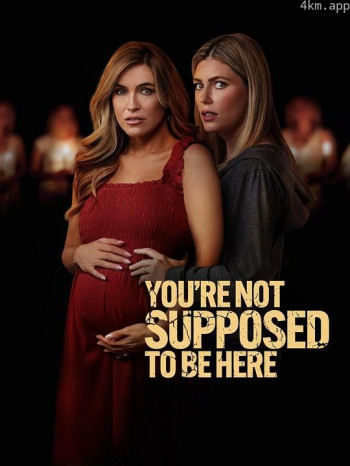 你们不该在这里