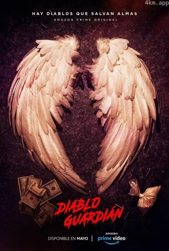 恶魔守卫 第一季