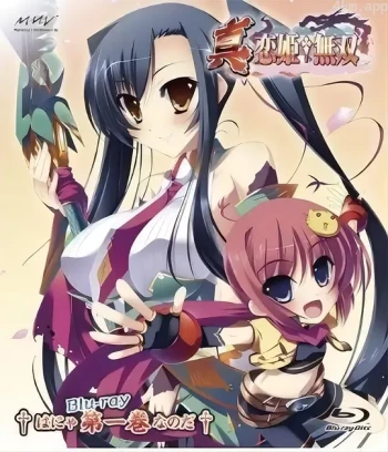 真·恋姬无双OVA