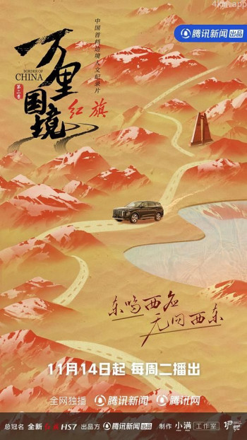 万里国境 第二季