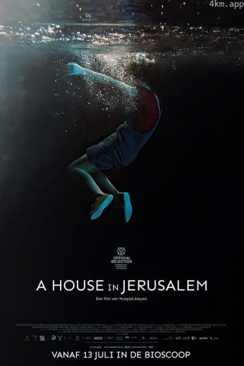 耶路撒冷的房子