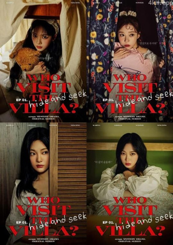 谁来参观了别墅？