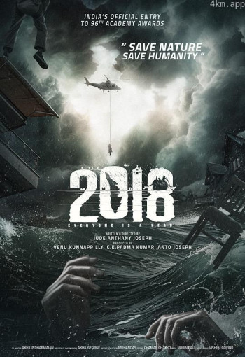 2018-Everyone Is A Hero