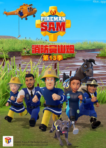 消防员山姆 第十三季英文