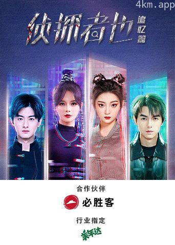 侦探者也追忆篇